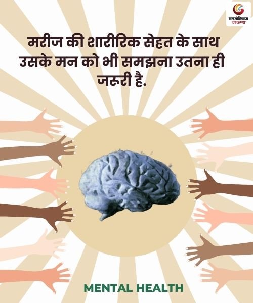 World Mental Health Day 2025 Carousel Wishes share on whatsapp instagram facebook