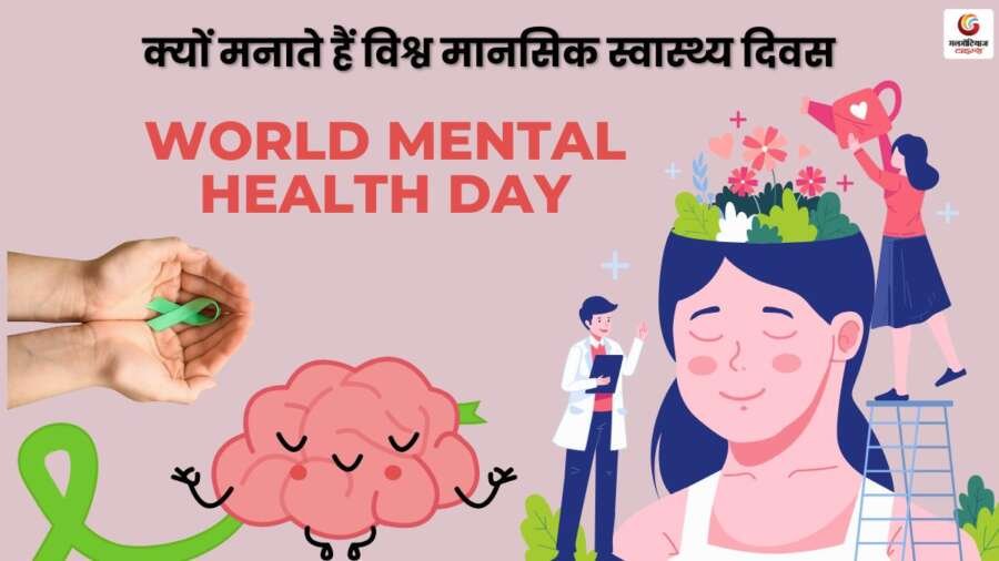 World Mental Health Day 2025 Wishes & Quotes share on whatsapp instagram facebook
