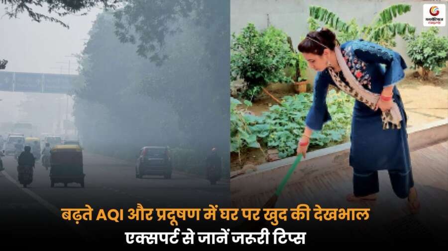 AQI Safety Tips at Home – घर पर वायु प्रदूषण से बचने के उपाय.