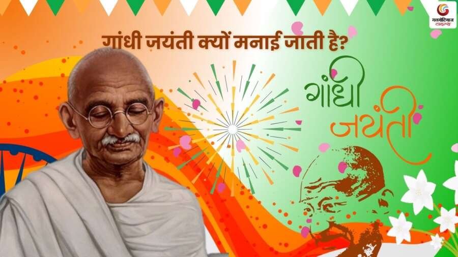 gandhi jayanti 2025 quotes & wishes