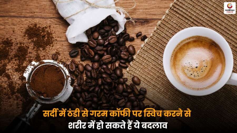 Hot Coffee Health Benefits in Winter - सर्दियों में गरम कॉफी के फायदे.