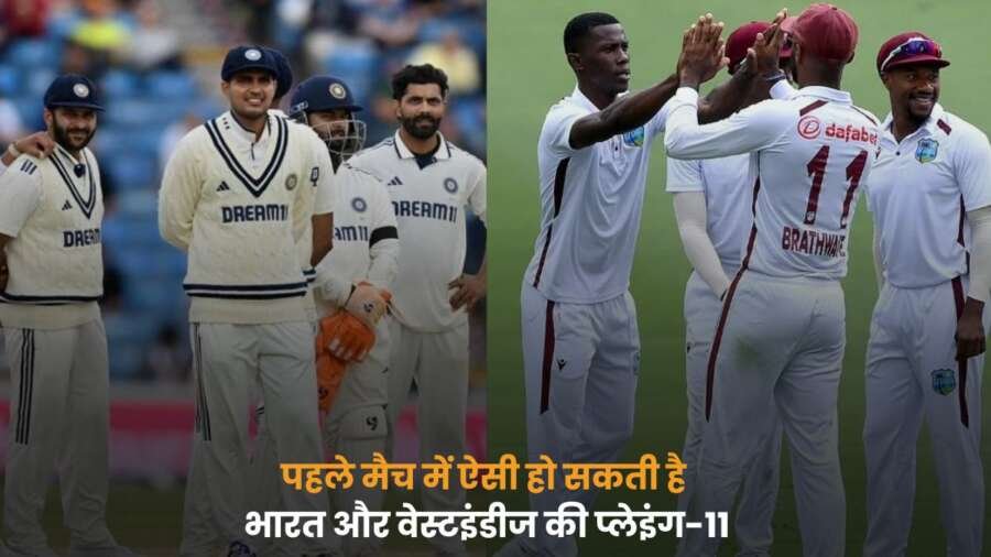 IND vs WI 2025 पहले टेस्ट की संभावित प्लेइंग-11.