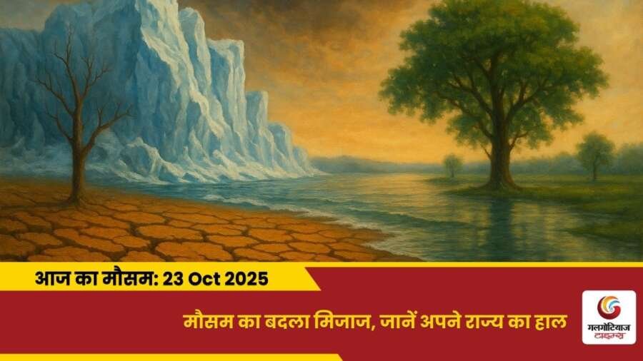 kaisa rahega 23 October 2025 ka mausam weather update today