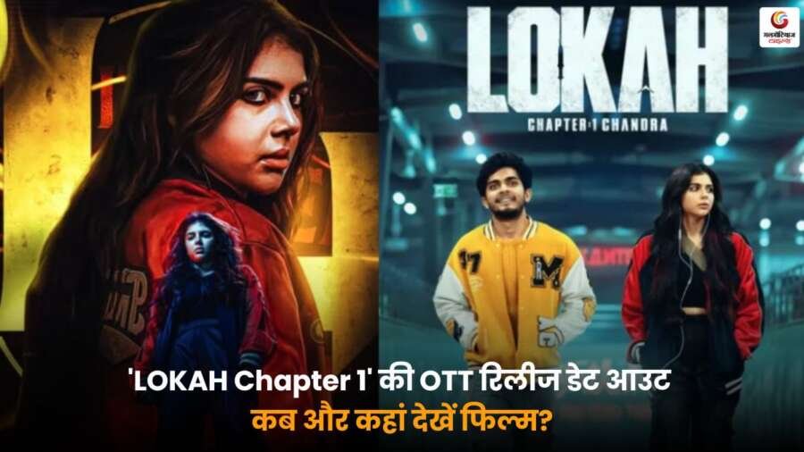 LOKAH Chapter 1 Chandra OTT release date announcement poster.