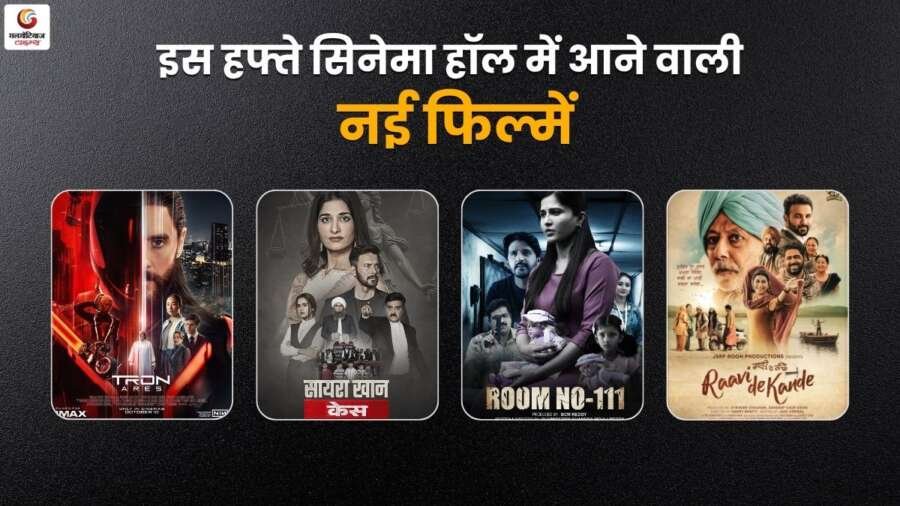 new movie release this week