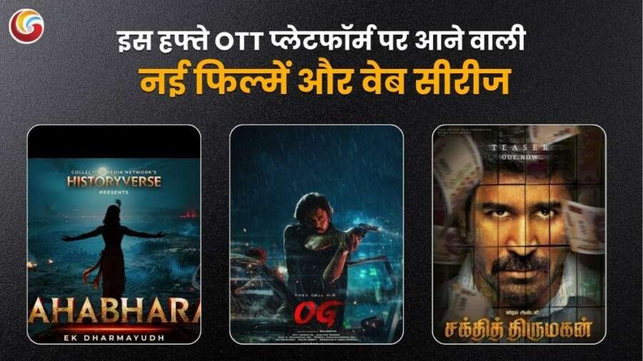 new ott release in this week
