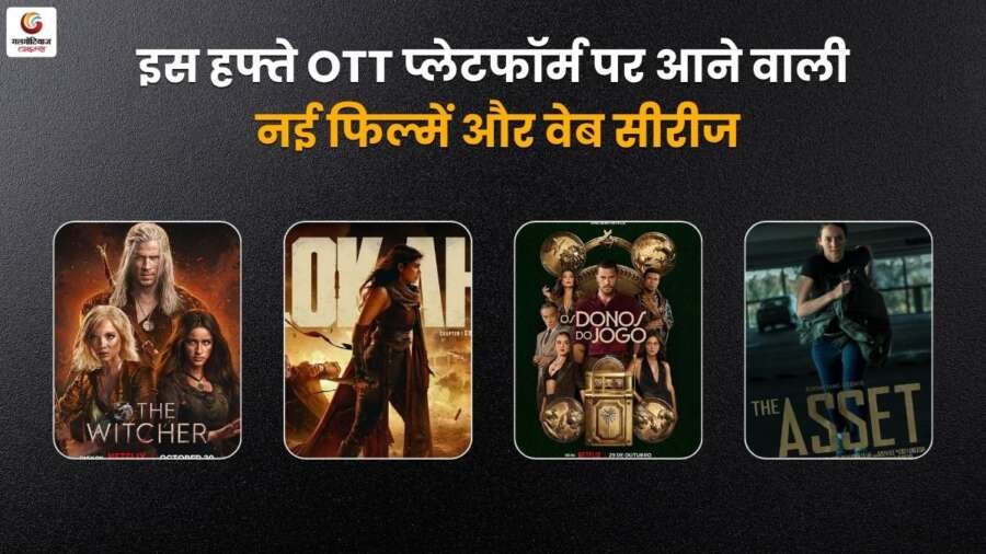 new ott release in this week