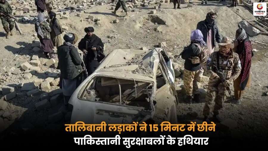 Taliban Attack Pakistan Border पर मचा हड़कंप, चमन बॉर्डर पर झड़प.