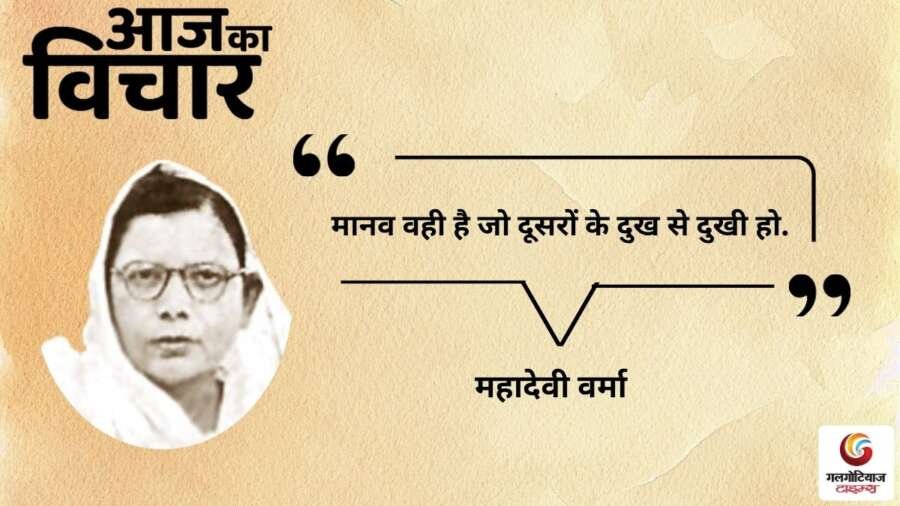 thought of the day 22 October 2025 aaj ka vichar - Friedrich Nietzsche