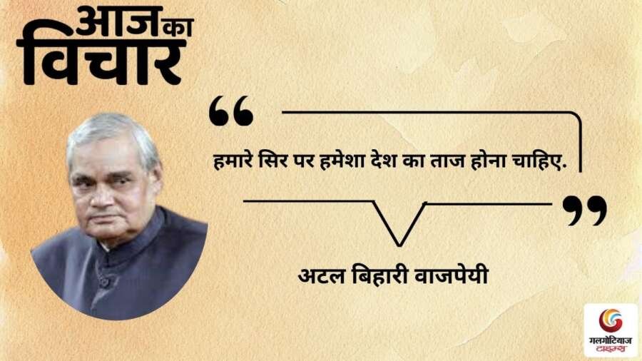 thought of the day 23 October 2025 aaj ka vichar - Friedrich Nietzsche