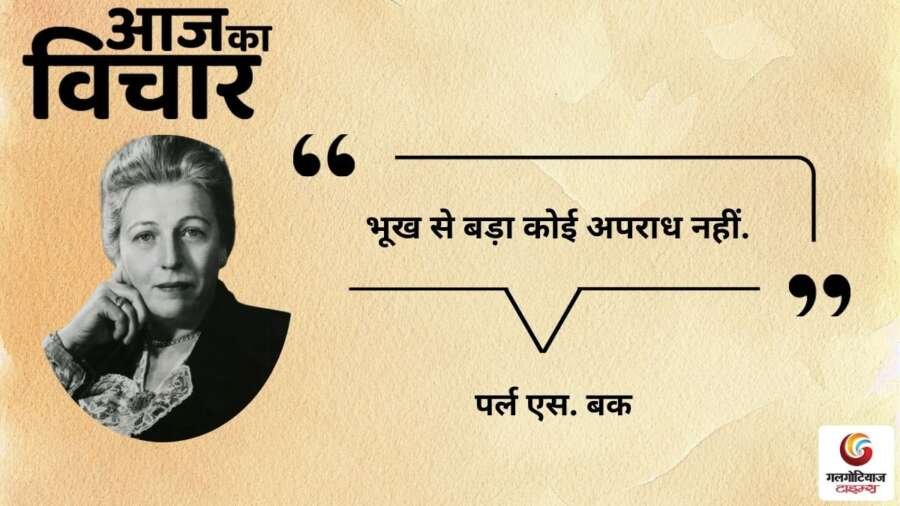 thought of the day 9 October 2025 aaj ka vichar - parl es. bak