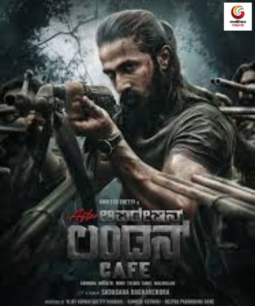 After Operation London Café new movie release this week