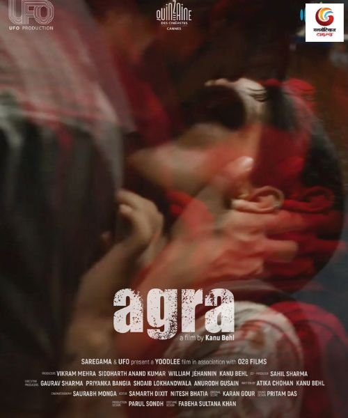 Agra new movie release this week