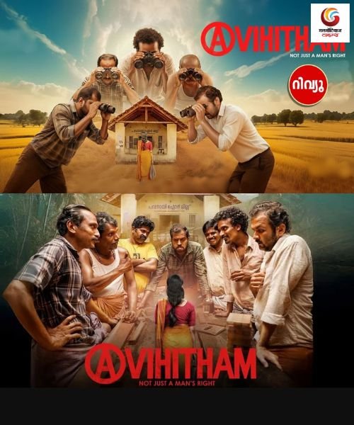 Avihitham New upconimg ott release in this week