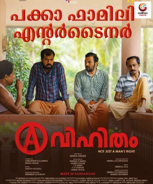 Avihitham New upconimg ott release in this week