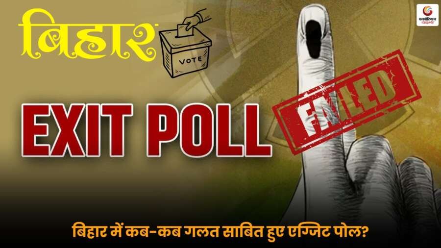 Bihar Exit Polls 2025 results and political analysis.