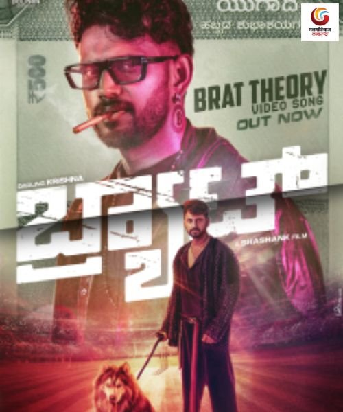 Brat new movie release this week