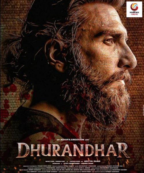 Dhurandhar new movie release this week