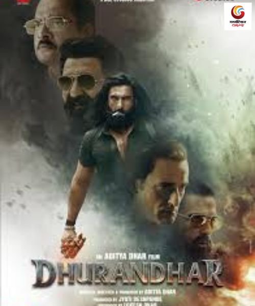 Dhurandhar new movie release this week