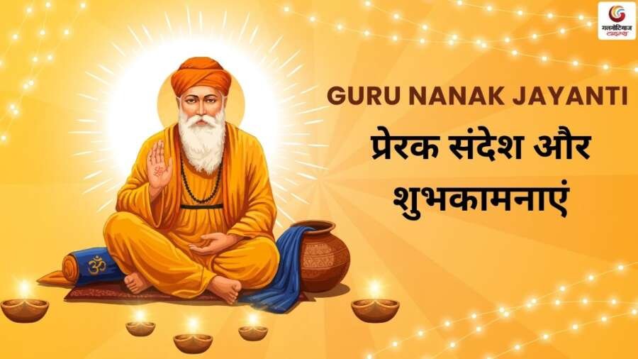 Guru Nanak Jayanti 2025 Wishes & Quotes share on whatsapp instagram facebook