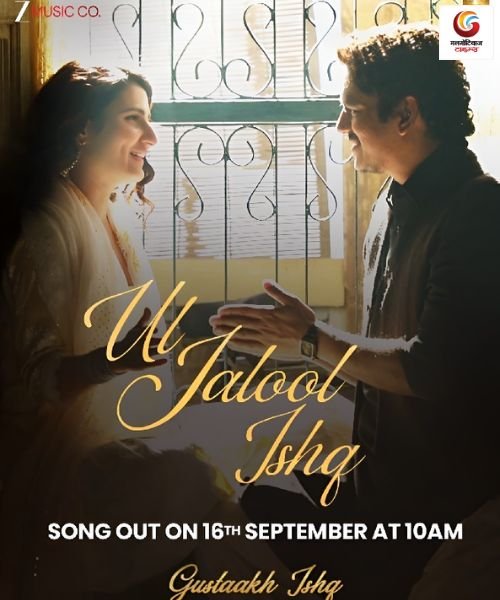 Gustaakh Ishq new movie release this week