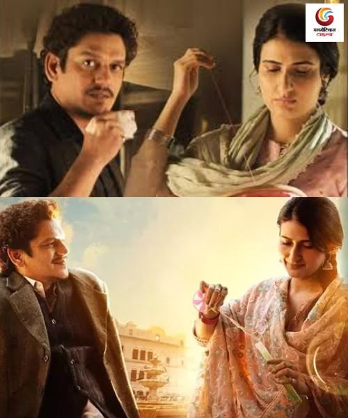 Gustaakh Ishq new movie release this week