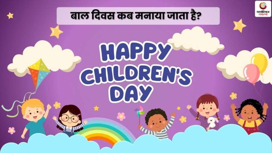 Happy Children’s Day 2025 Wishes & Quotes share on whatsapp instagram facebook
