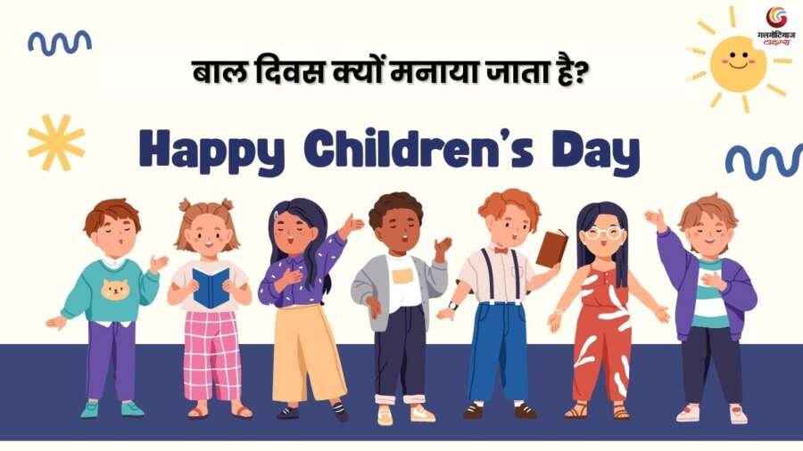 Happy Children’s Day 2025 Wishes & Quotes share on whatsapp instagram facebook