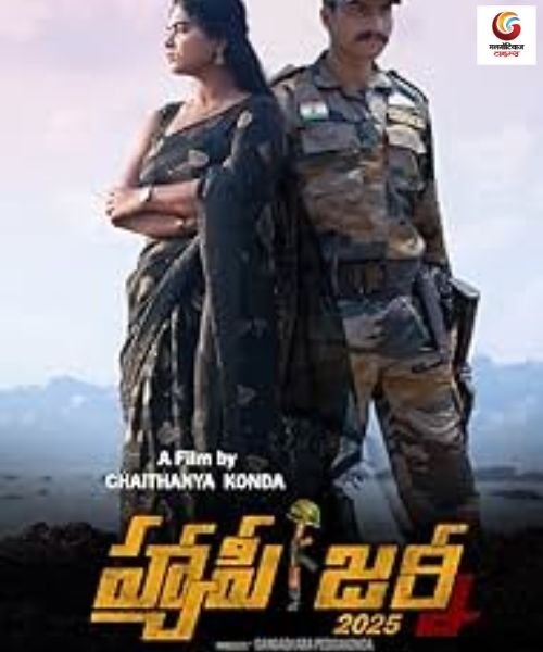 Happy Journey new movie release this week