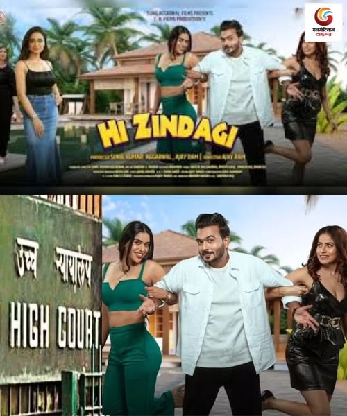 Hi Zindagi new movie release this week