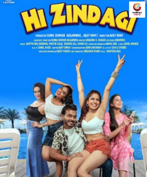 Hi Zindagi new movie release this week