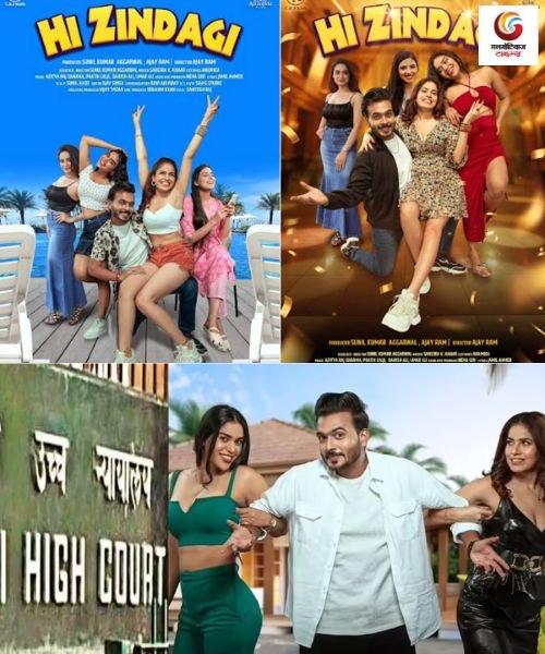 Hi Zindagi new movie release this week