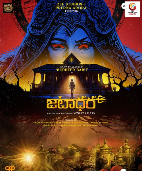 Jatadhara new movie release this week