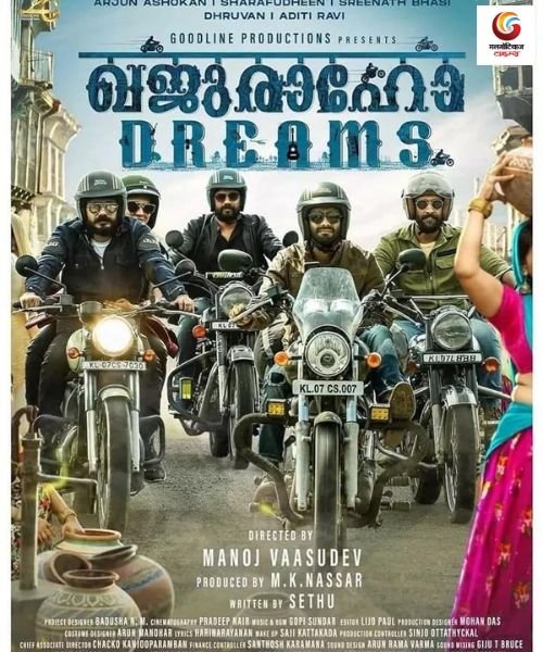 Khajuraho Dreams new movie release this week