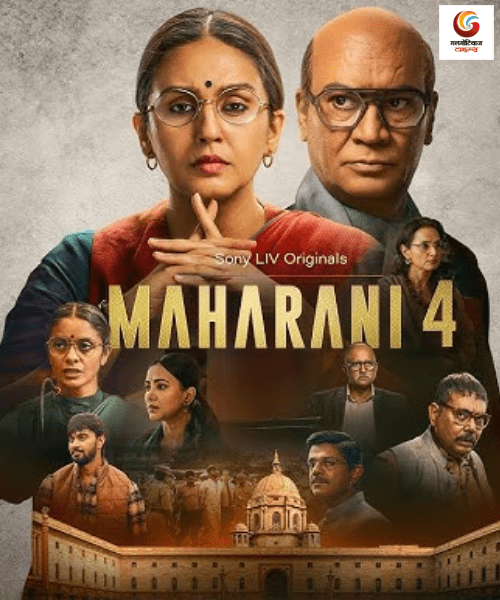 Maharani Season 4 New upconimg ott release in this week