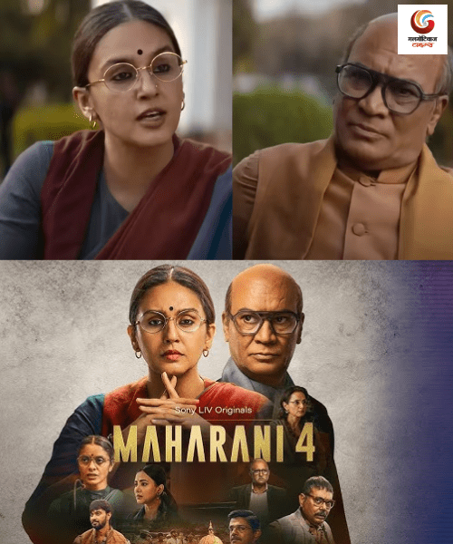 Maharani Season 4 New upconimg ott release in this week