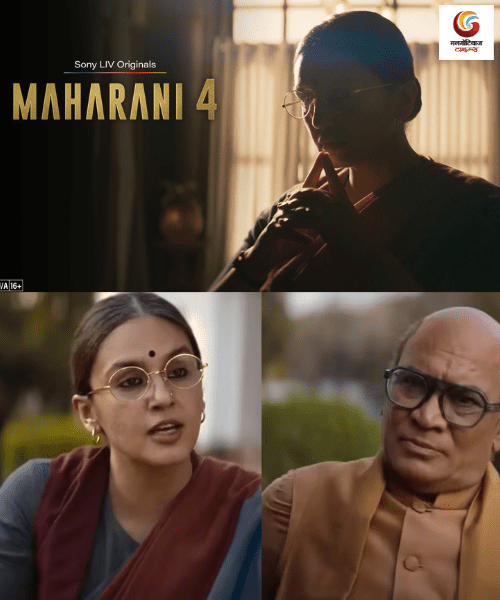 Maharani Season 4 New upconimg ott release in this week