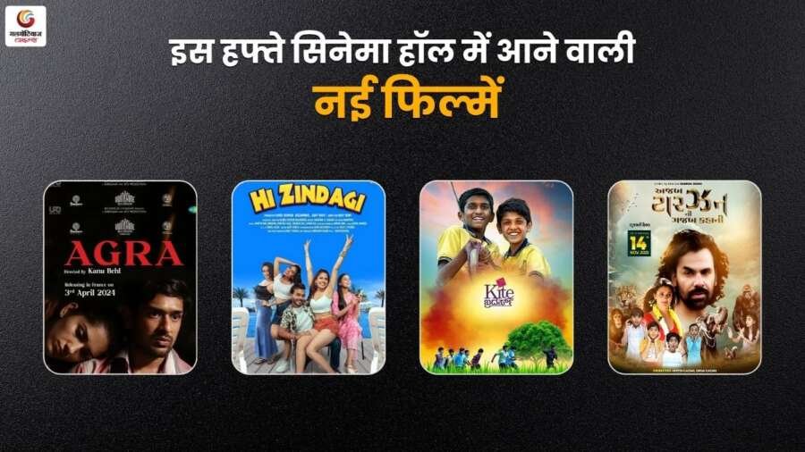 new movie release this week