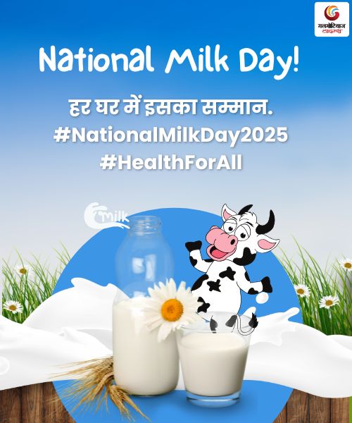 National Milk Day 2025 Wishes Carousel Wishes share on whatsapp instagram facebook National Milk Day 2025 Wishes Carousel Wishes share on whatsapp instagram facebook