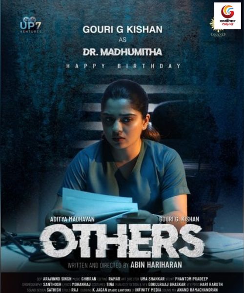 Others new movie release this week
