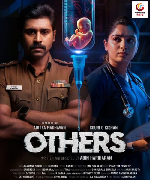 Others new movie release this week