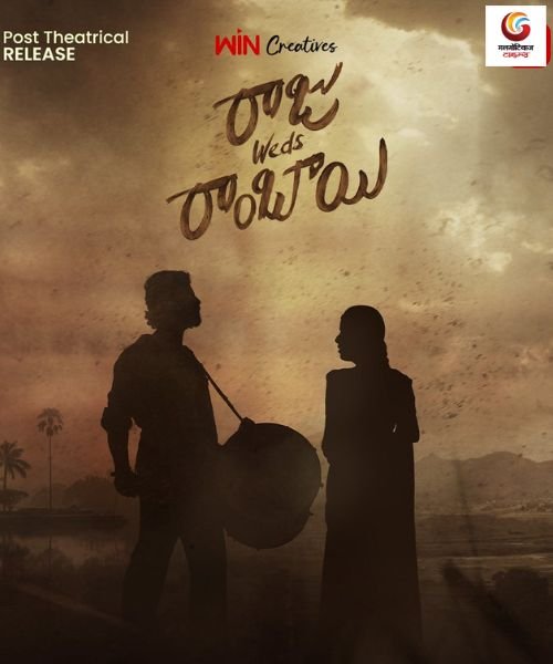 Raju Weds Rambai new movie release this week