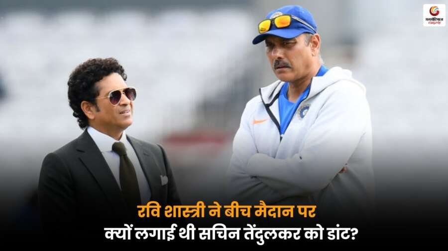 Ravi Shastri और Sachin Tendulkar की ऑस्ट्रेलिया दौरे की अनसुनी कहानी.