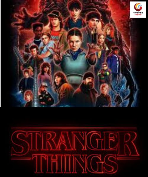 Stranger Things New upconimg ott release in this week