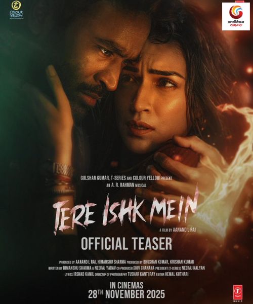 Tere Ishq Mein new movie release this week