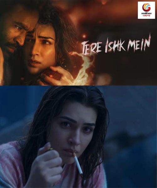 Tere Ishq Mein new movie release this week