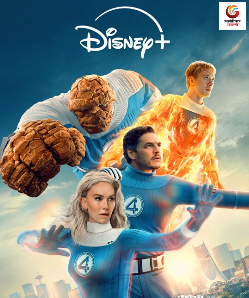 The Fantastic Four First Steps New upconimg ott release in this week