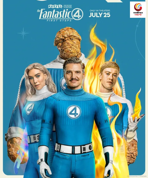 The Fantastic Four First Steps New upconimg ott release in this week