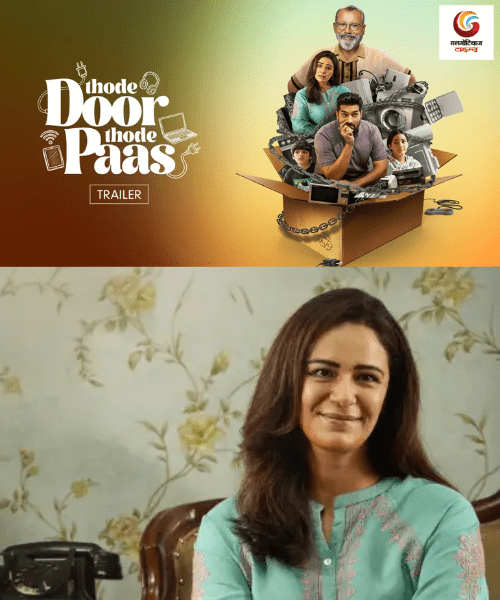 Thode Dur Thode Paas New upconimg ott release in this week