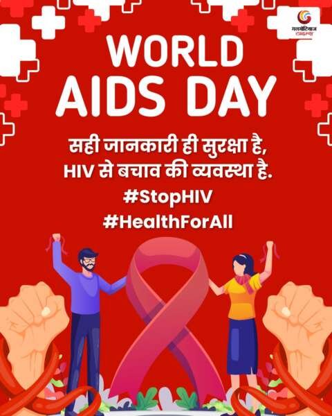 World AIDS Day 2025 Wishes Carousel Wishes share on whatsapp instagram facebook